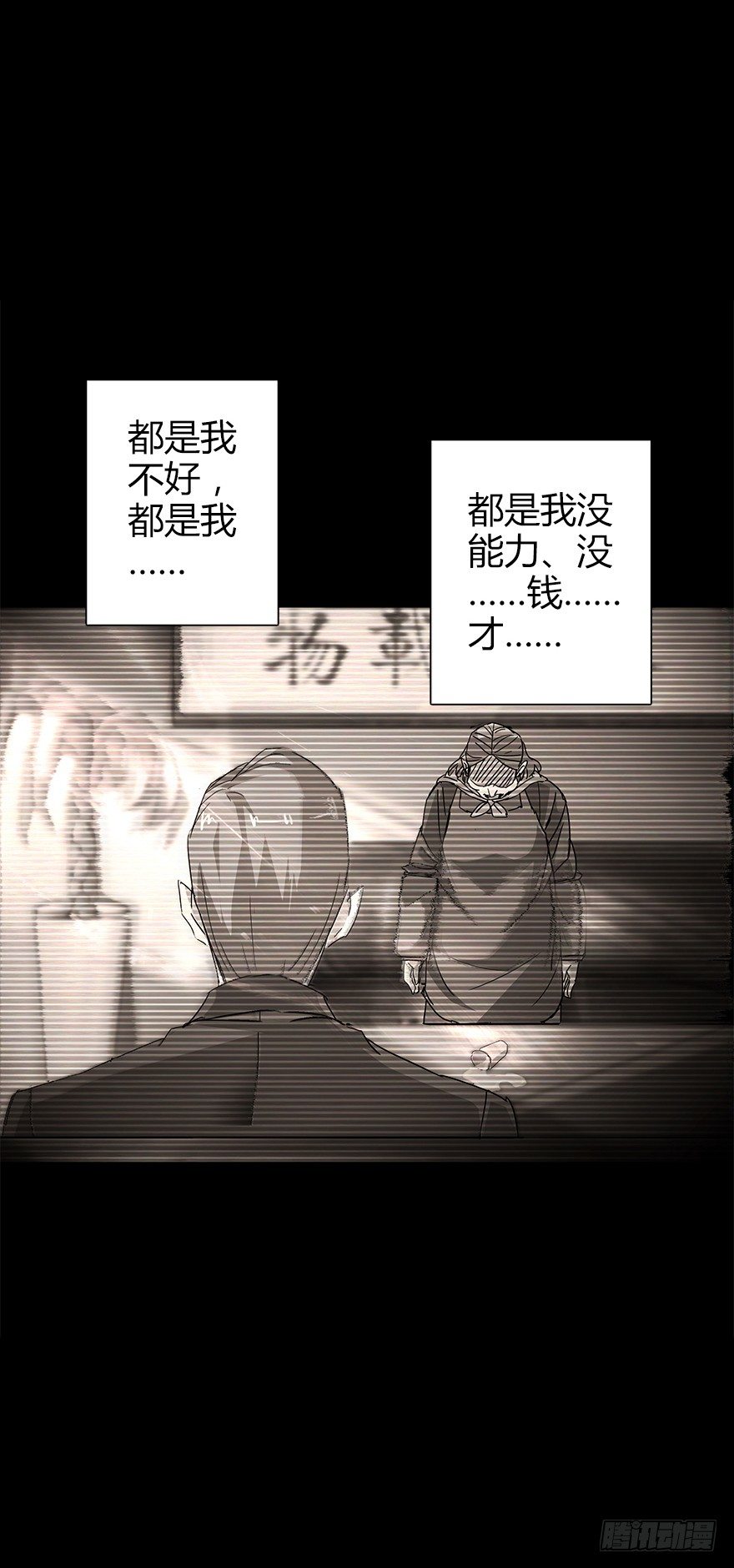 第五十五集 你信谁(1/2)-第56话