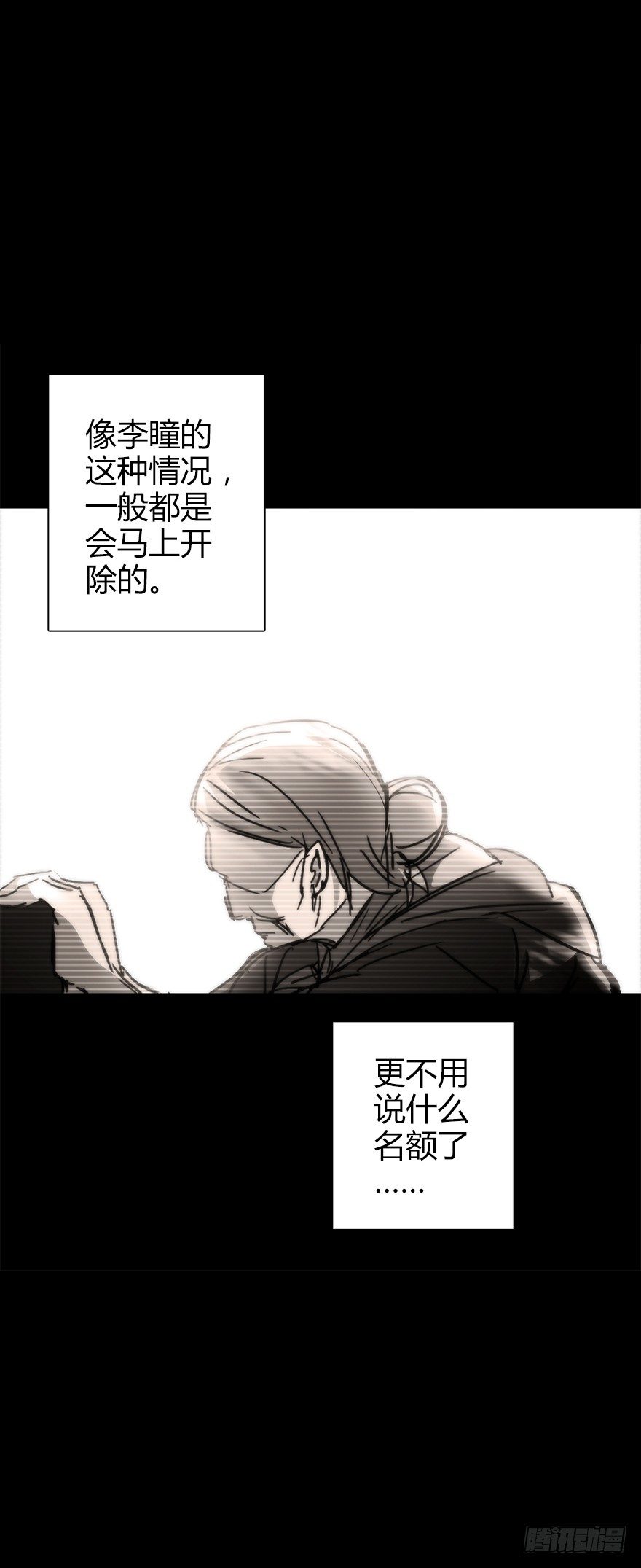第五十五集 你信谁(1/2)-第56话