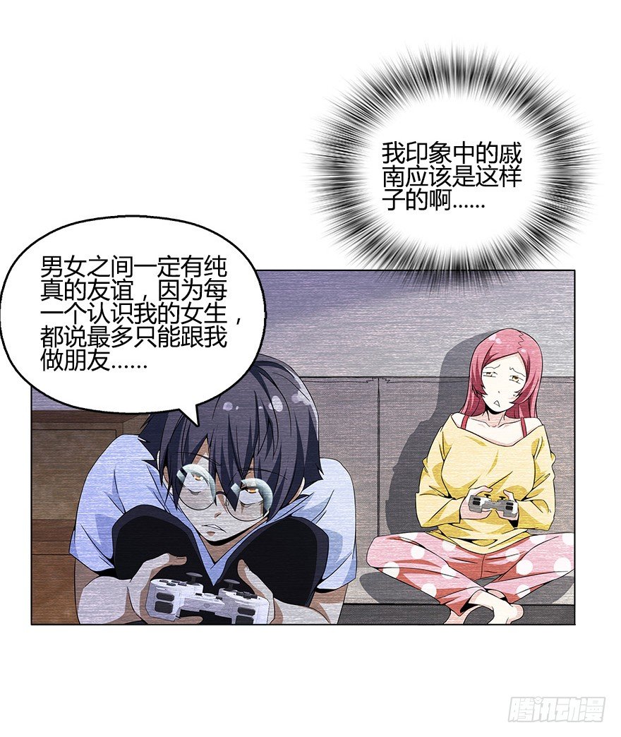 第八集 无理的挑衅！-第8话