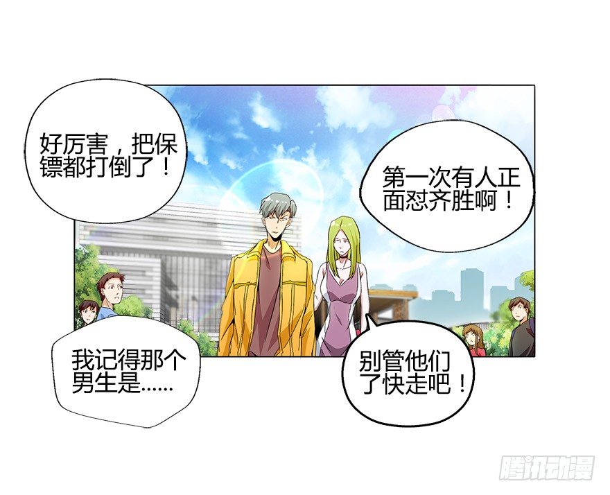 第八集 无理的挑衅！-第8话
