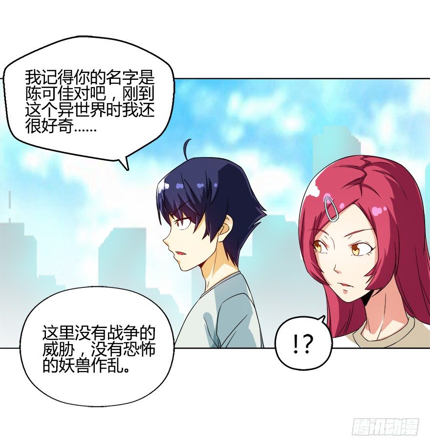 第八集 无理的挑衅！-第8话