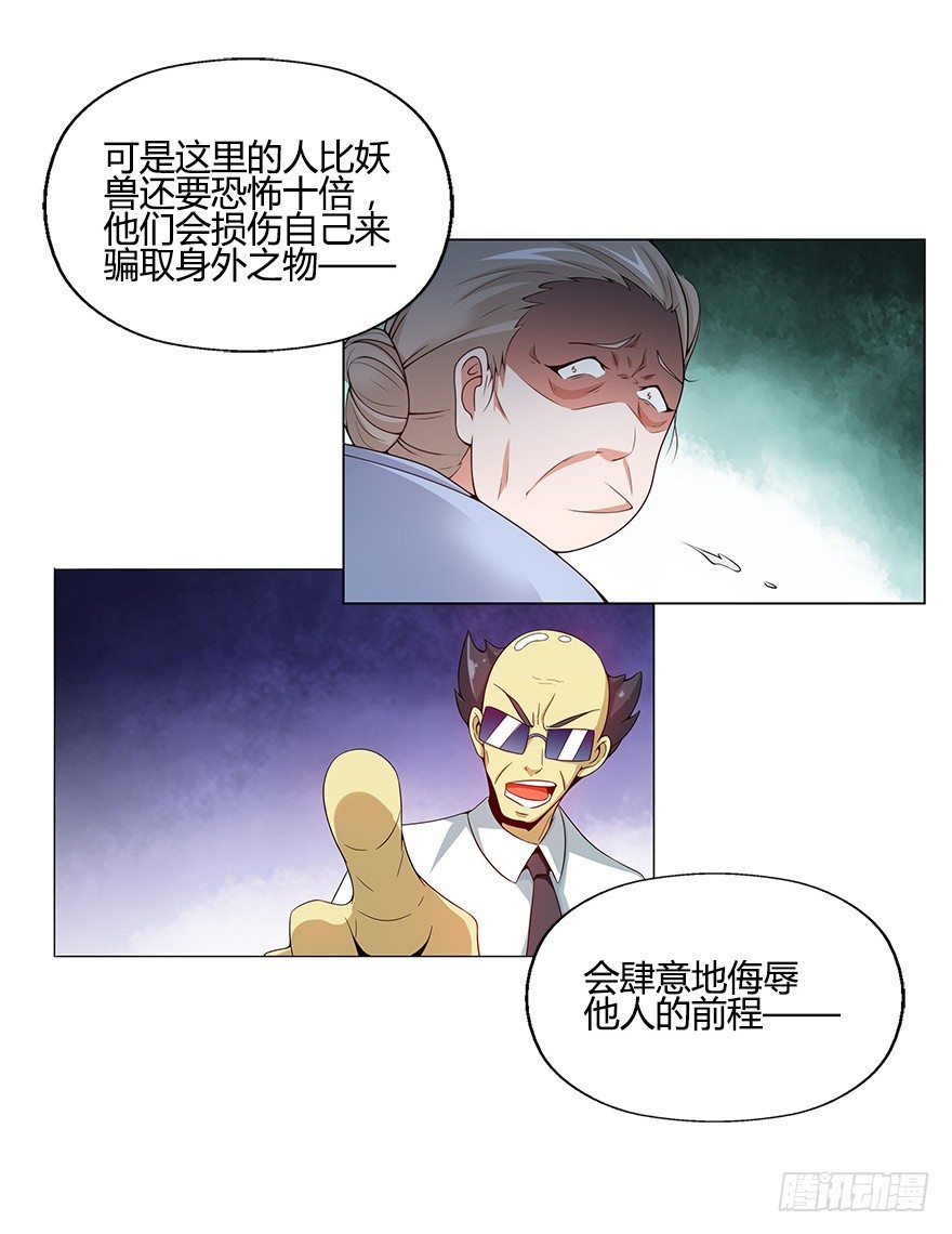 第八集 无理的挑衅！-第8话