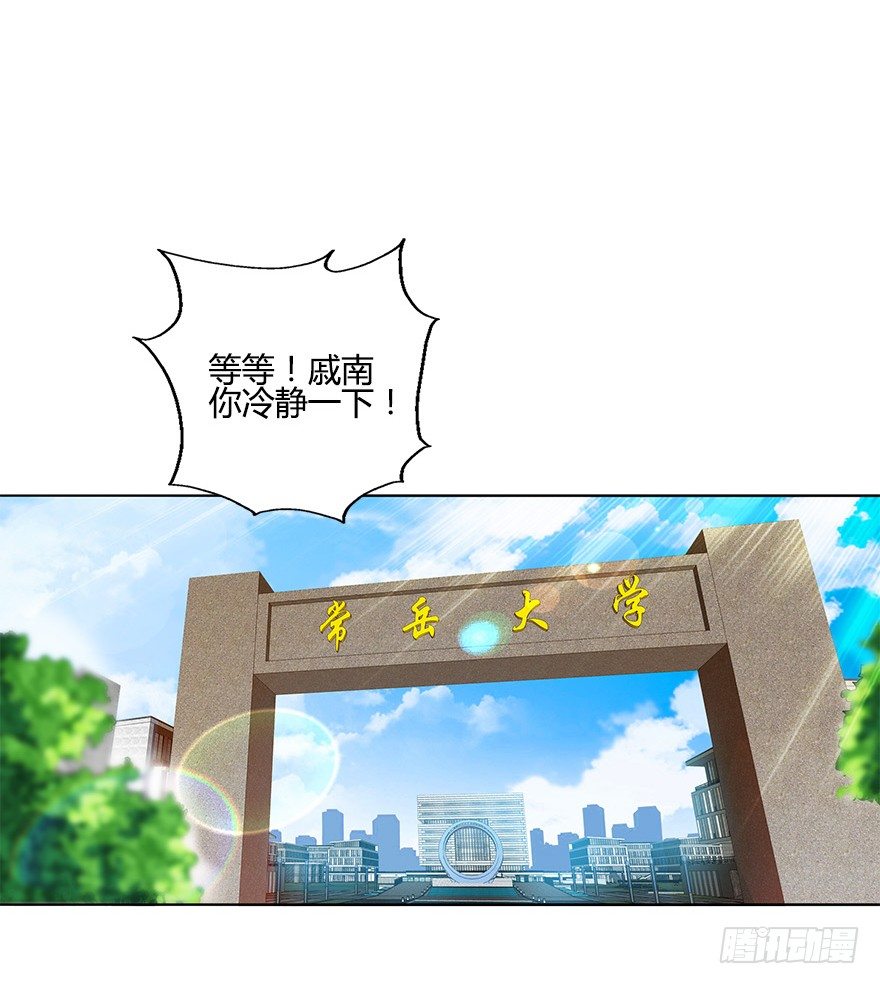 第八集 无理的挑衅！-第8话