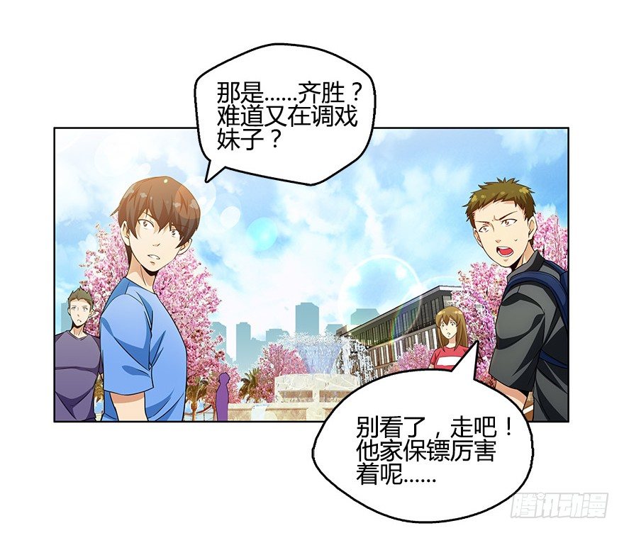 第八集 无理的挑衅！-第8话