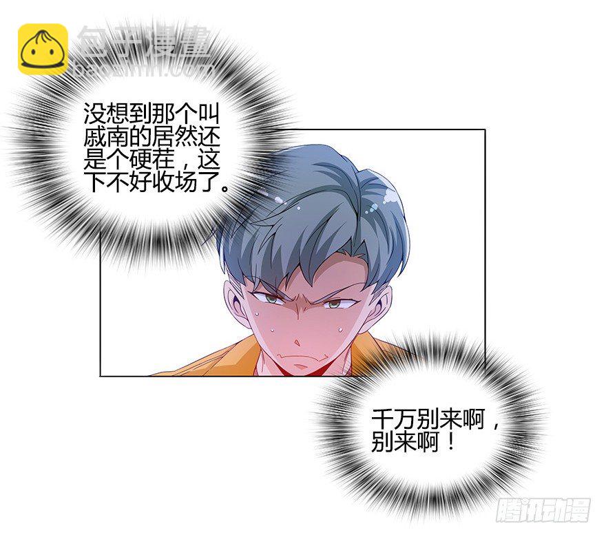 第八集 无理的挑衅！-第8话