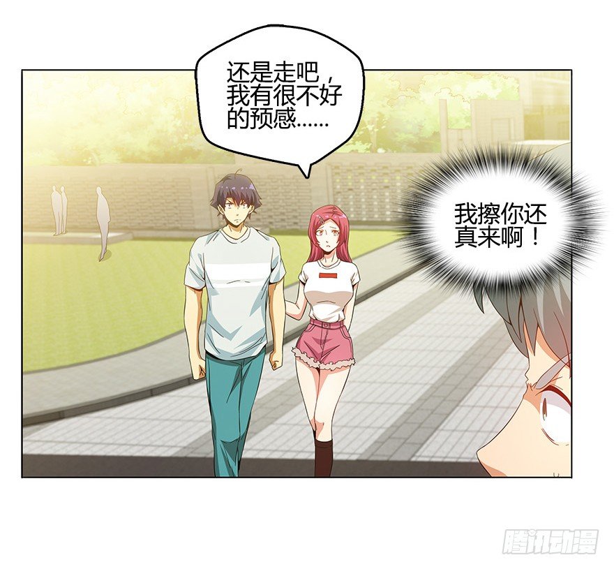 第八集 无理的挑衅！-第8话