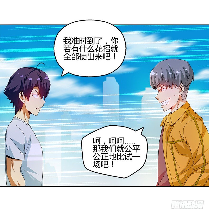 第八集 无理的挑衅！-第8话