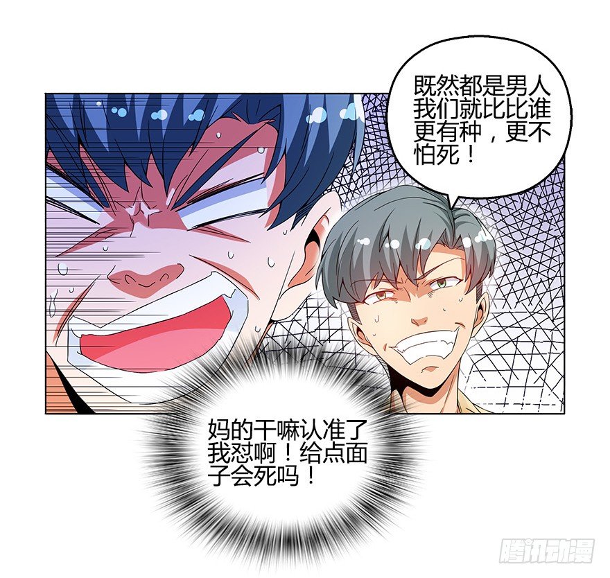 第八集 无理的挑衅！-第8话