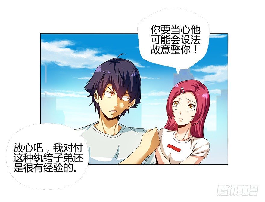 第八集 无理的挑衅！-第8话