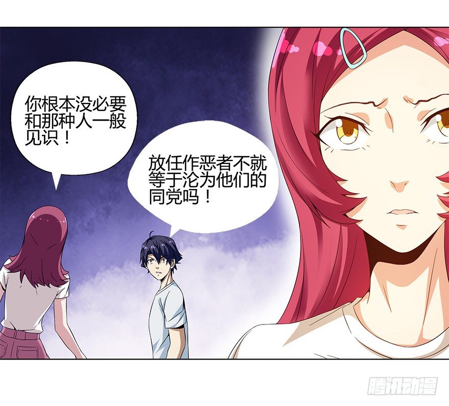 第八集 无理的挑衅！-第8话