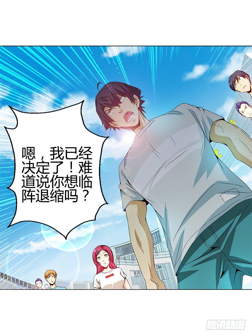 第八集 无理的挑衅！-第8话