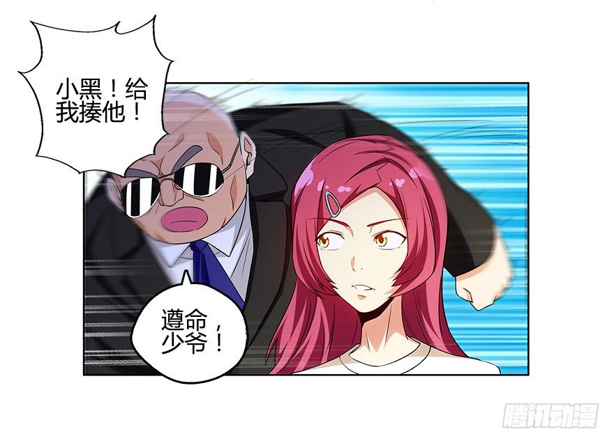 第八集 无理的挑衅！-第8话