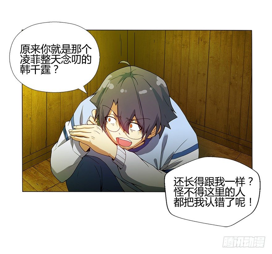 第十集 两个世界的限时通话(1/2)-第10话