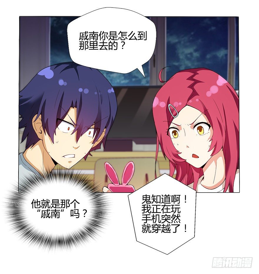 第十集 两个世界的限时通话(1/2)-第10话