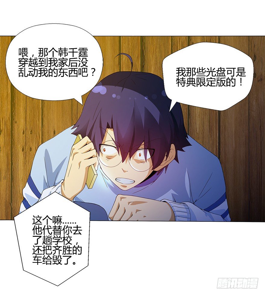 第十集 两个世界的限时通话(1/2)-第10话
