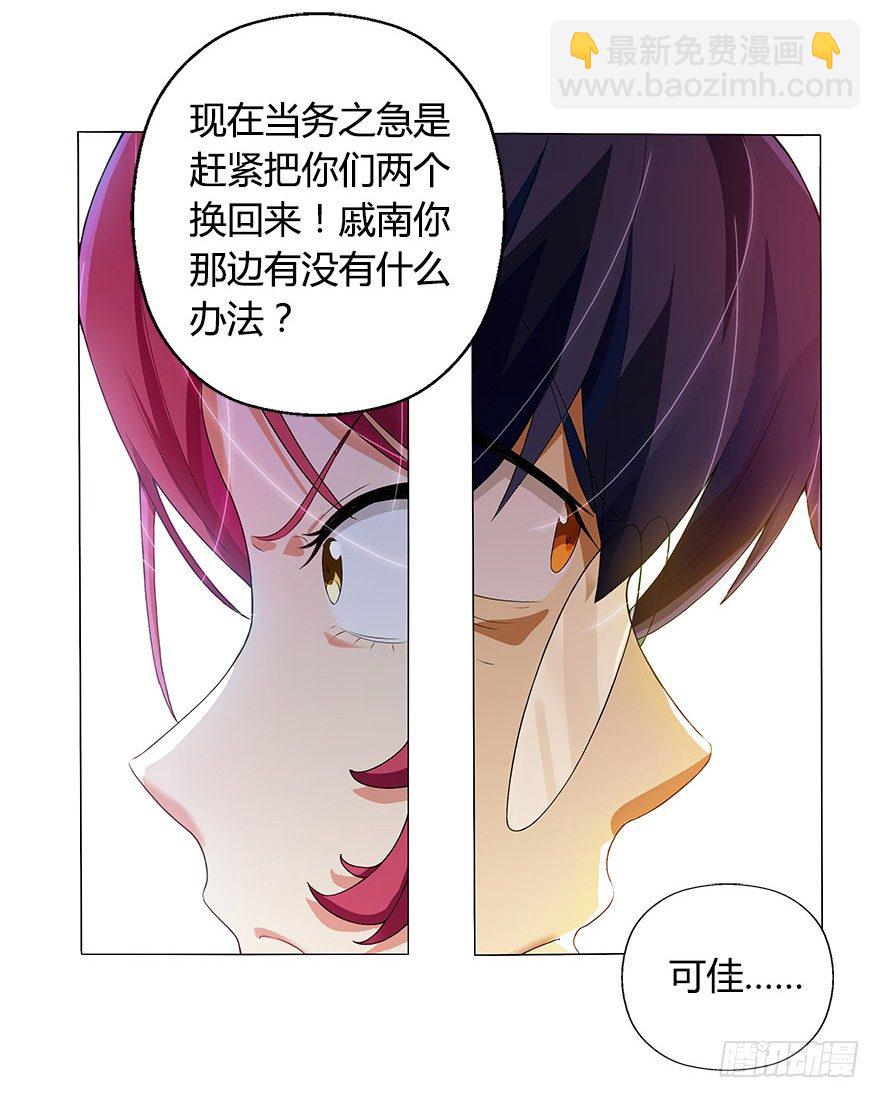 第十集 两个世界的限时通话(1/2)-第10话