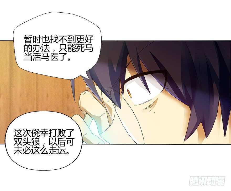 第十集 两个世界的限时通话(1/2)-第10话
