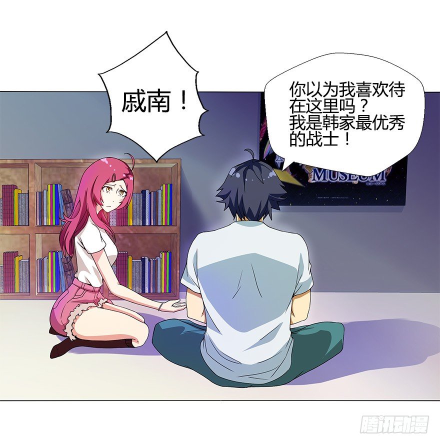 第十集 两个世界的限时通话(1/2)-第10话
