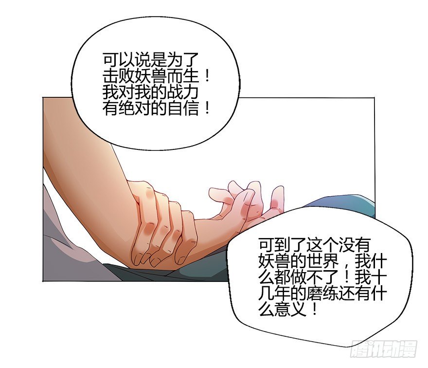 第十集 两个世界的限时通话(1/2)-第10话