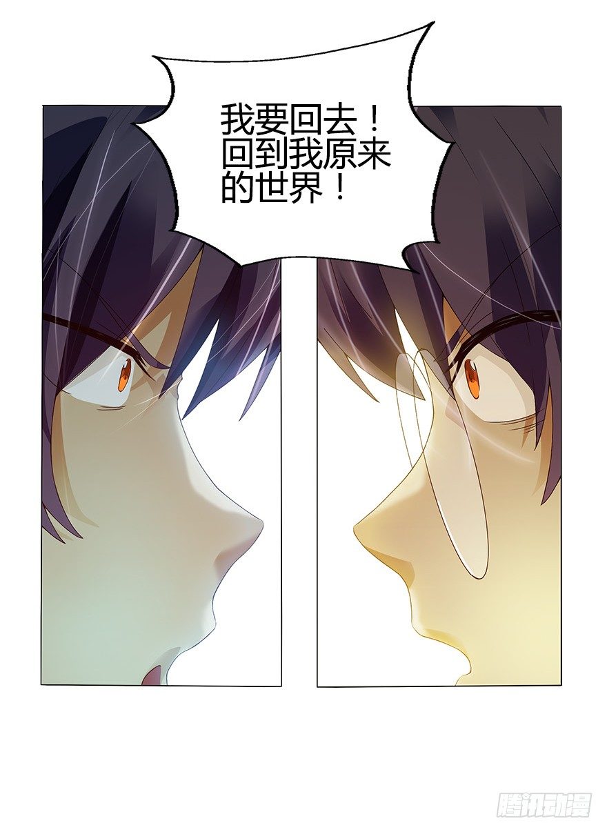第十集 两个世界的限时通话(1/2)-第10话
