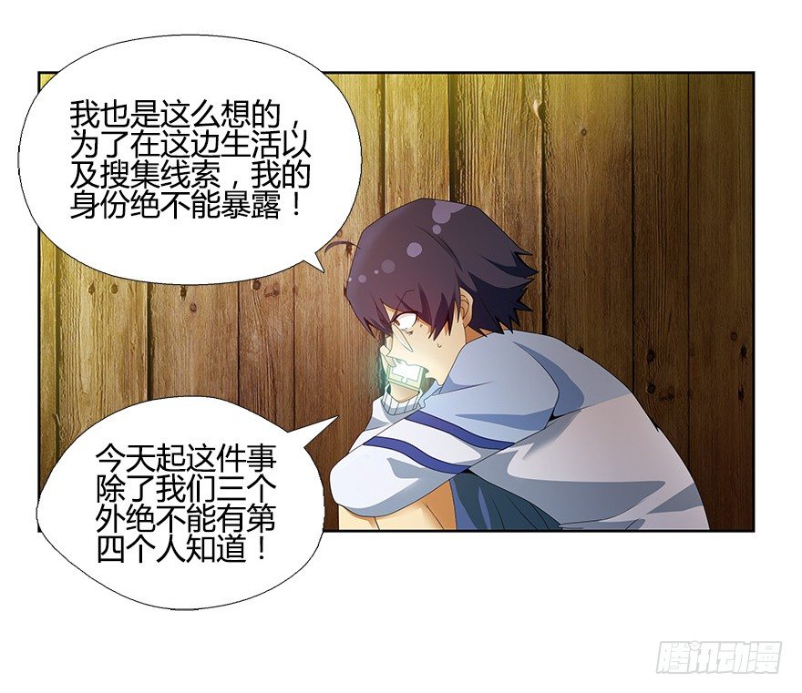 第十集 两个世界的限时通话(1/2)-第10话