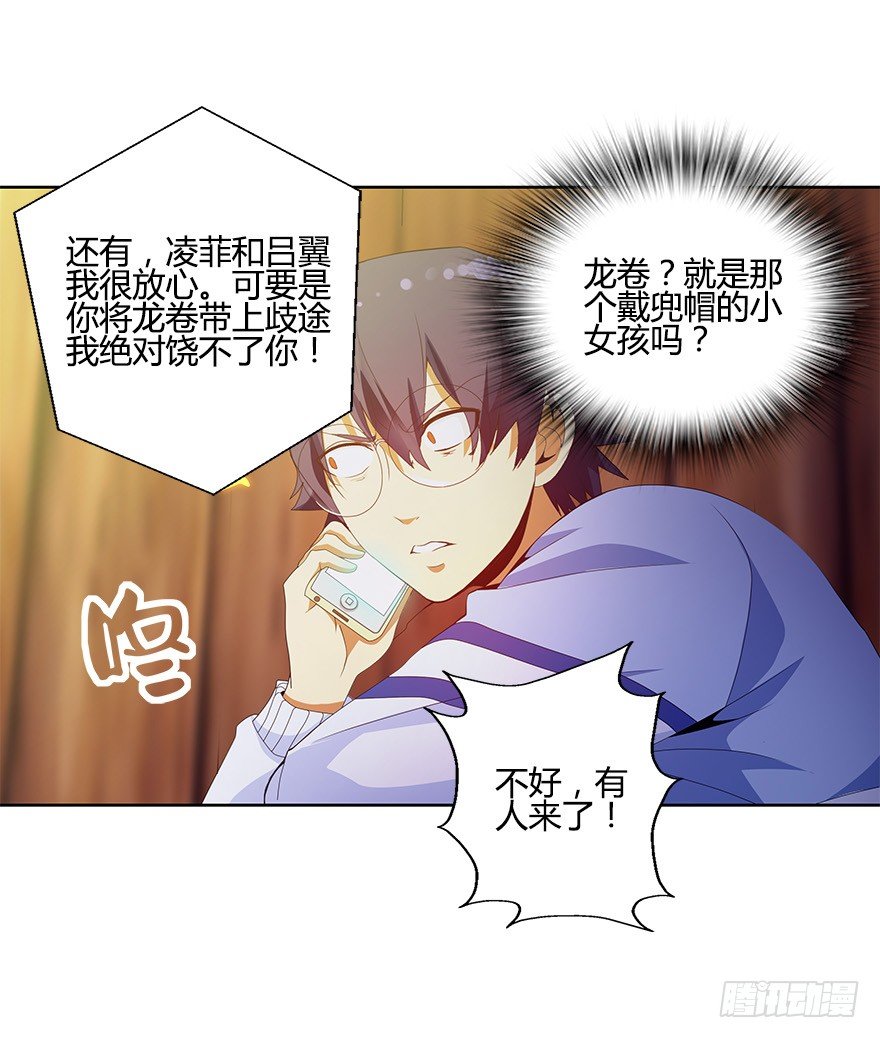 第十集 两个世界的限时通话(1/2)-第10话
