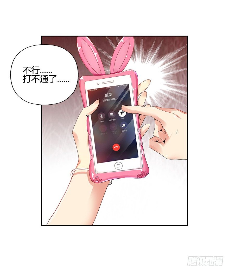 第十集 两个世界的限时通话(1/2)-第10话