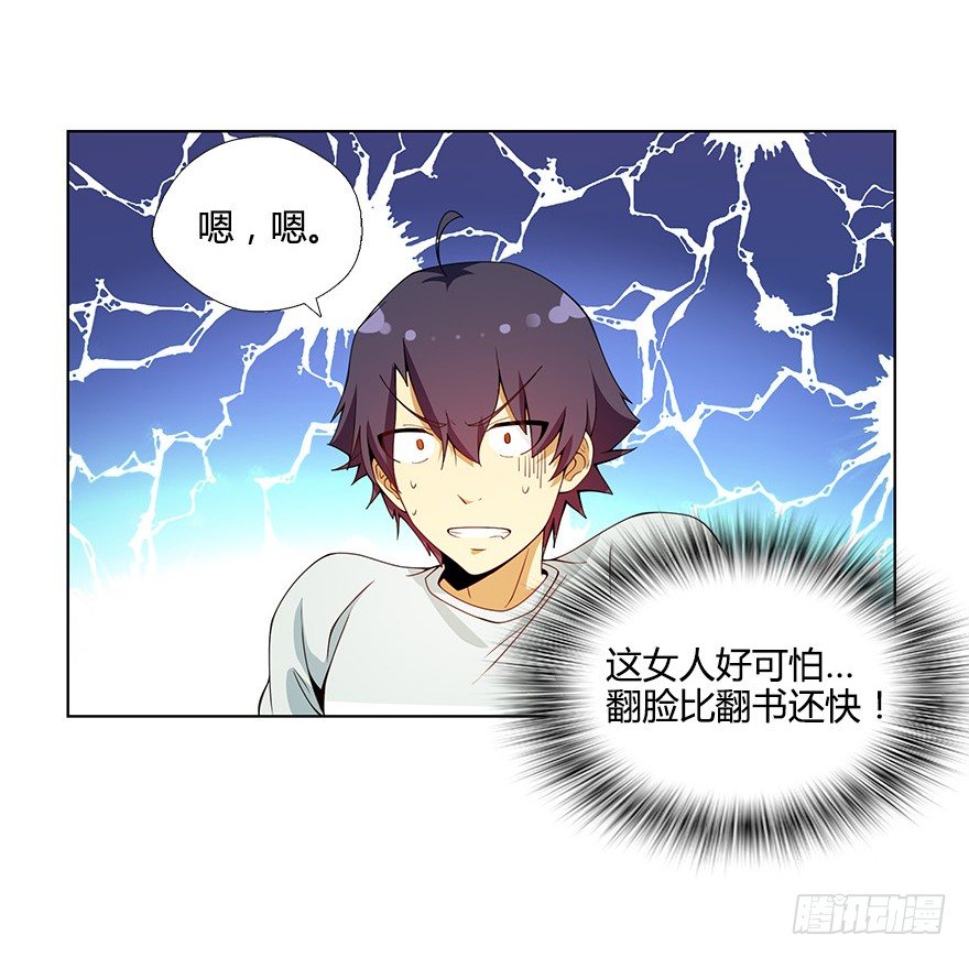 第十集 两个世界的限时通话(1/2)-第10话