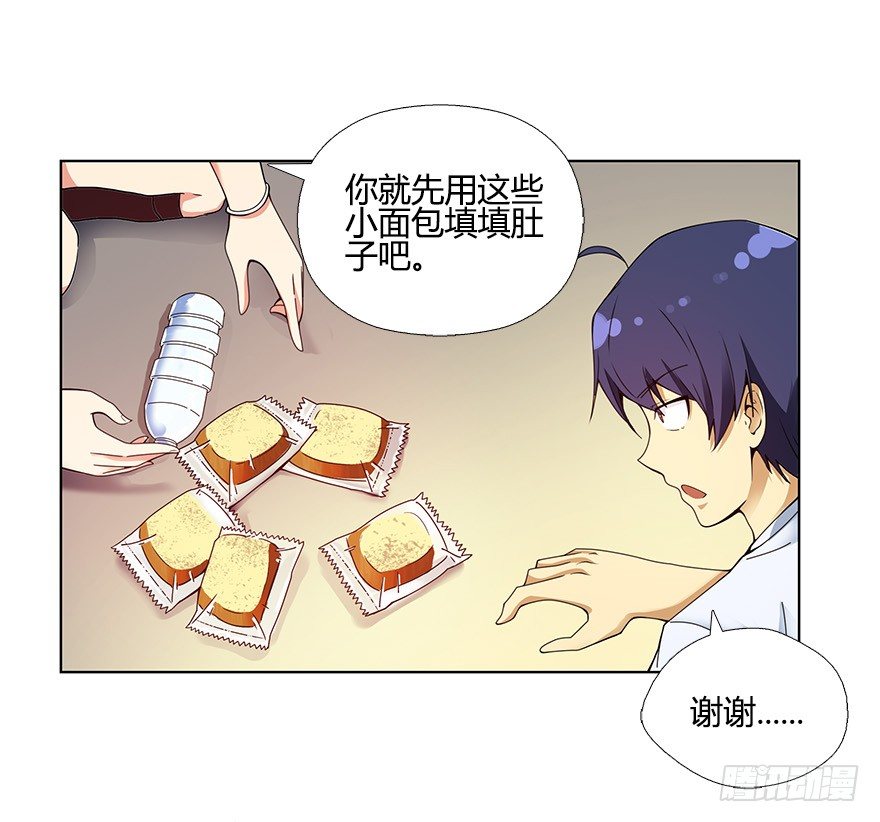 第十集 两个世界的限时通话(1/2)-第10话