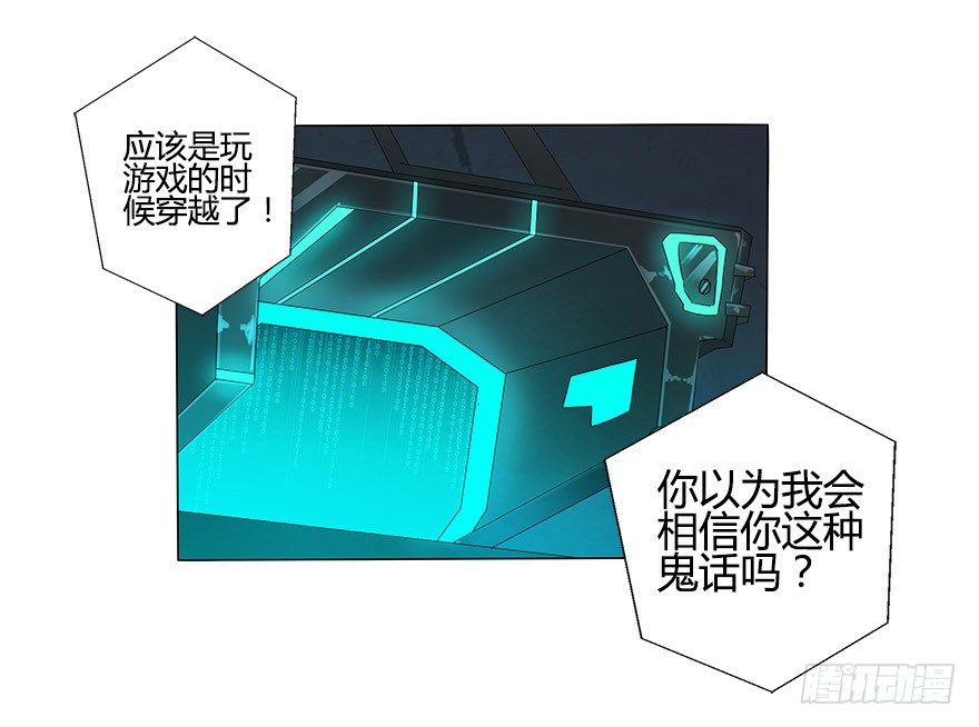 第十集 两个世界的限时通话(1/2)-第10话