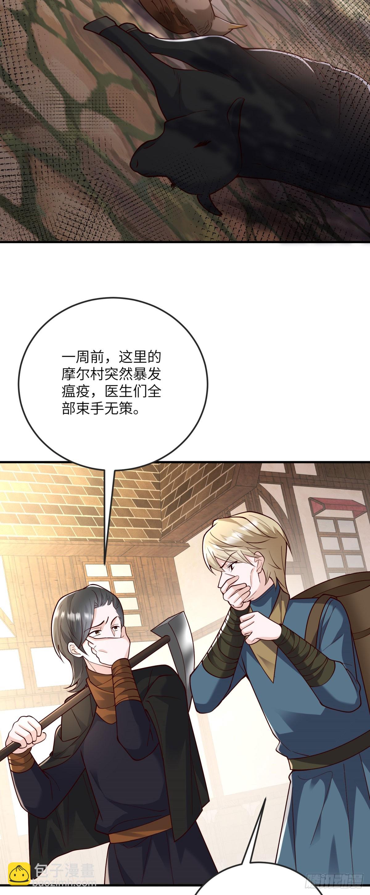 第9话 调香师(1/2)-第10话