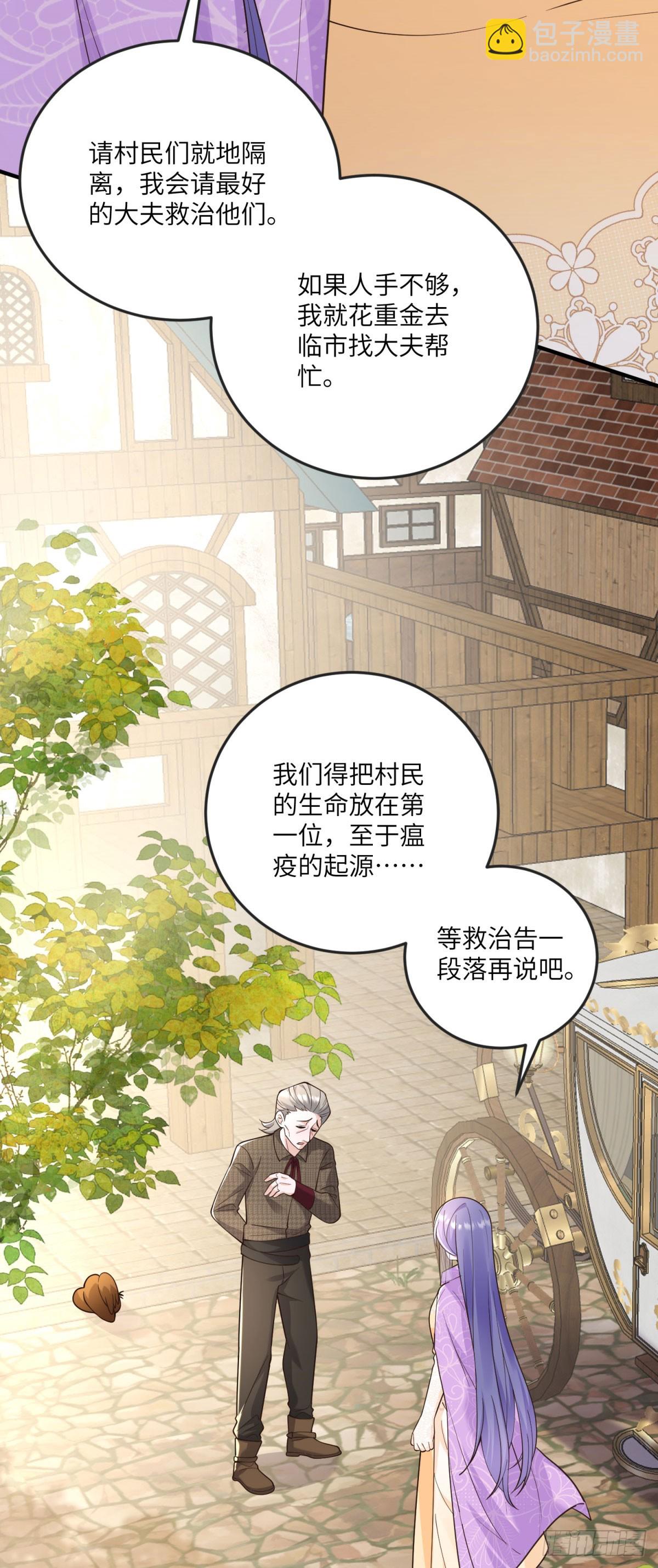 第9话 调香师(1/2)-第10话