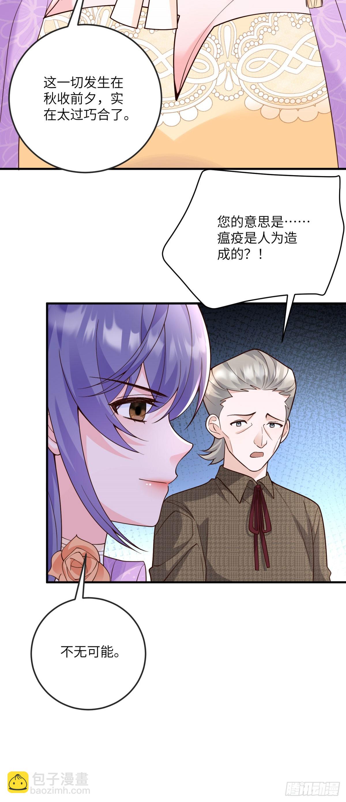 第9话 调香师(1/2)-第10话
