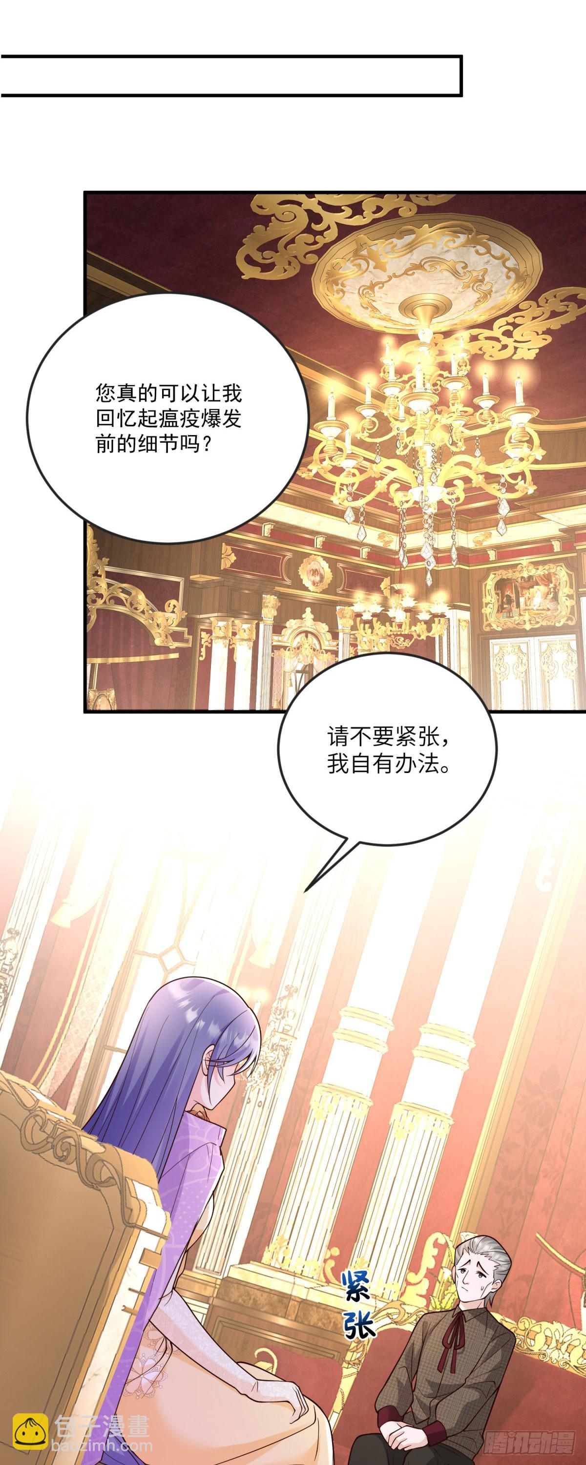 第9话 调香师(1/2)-第10话