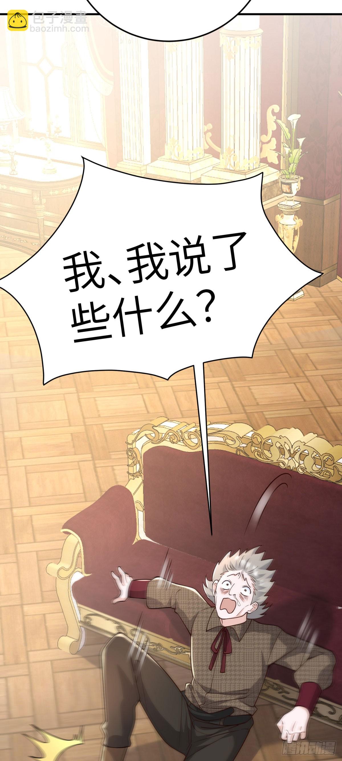 第9话 调香师(1/2)-第10话