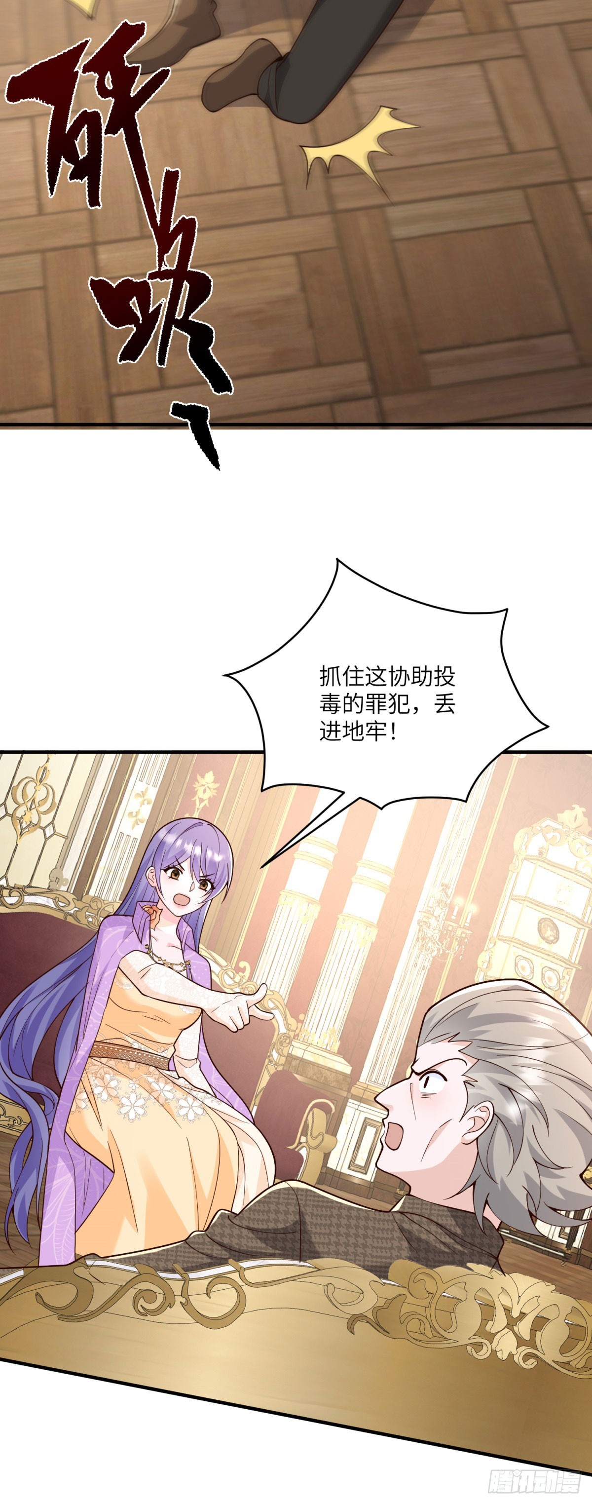 第9话 调香师(1/2)-第10话