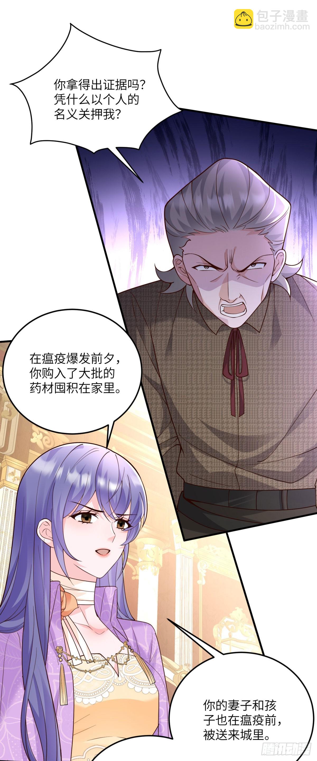 第9话 调香师(1/2)-第10话