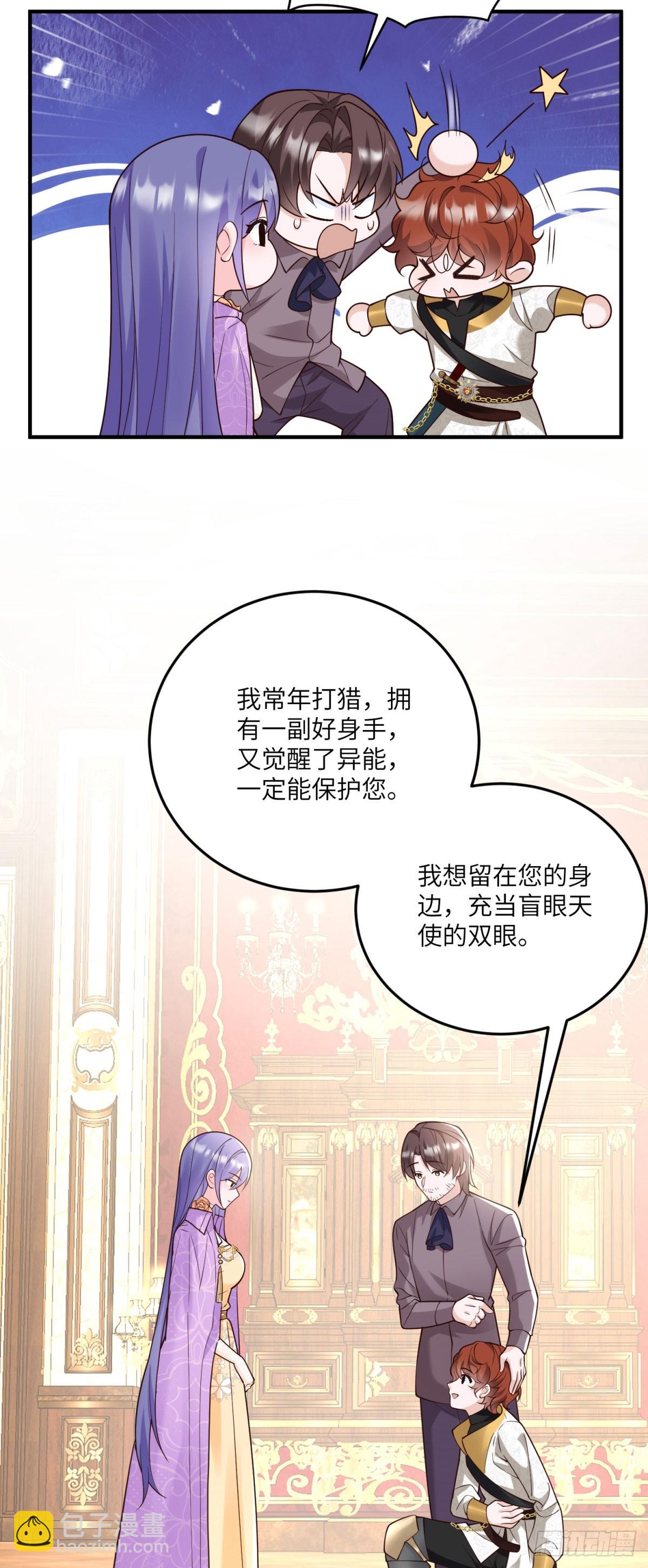 第9话 调香师(1/2)-第10话