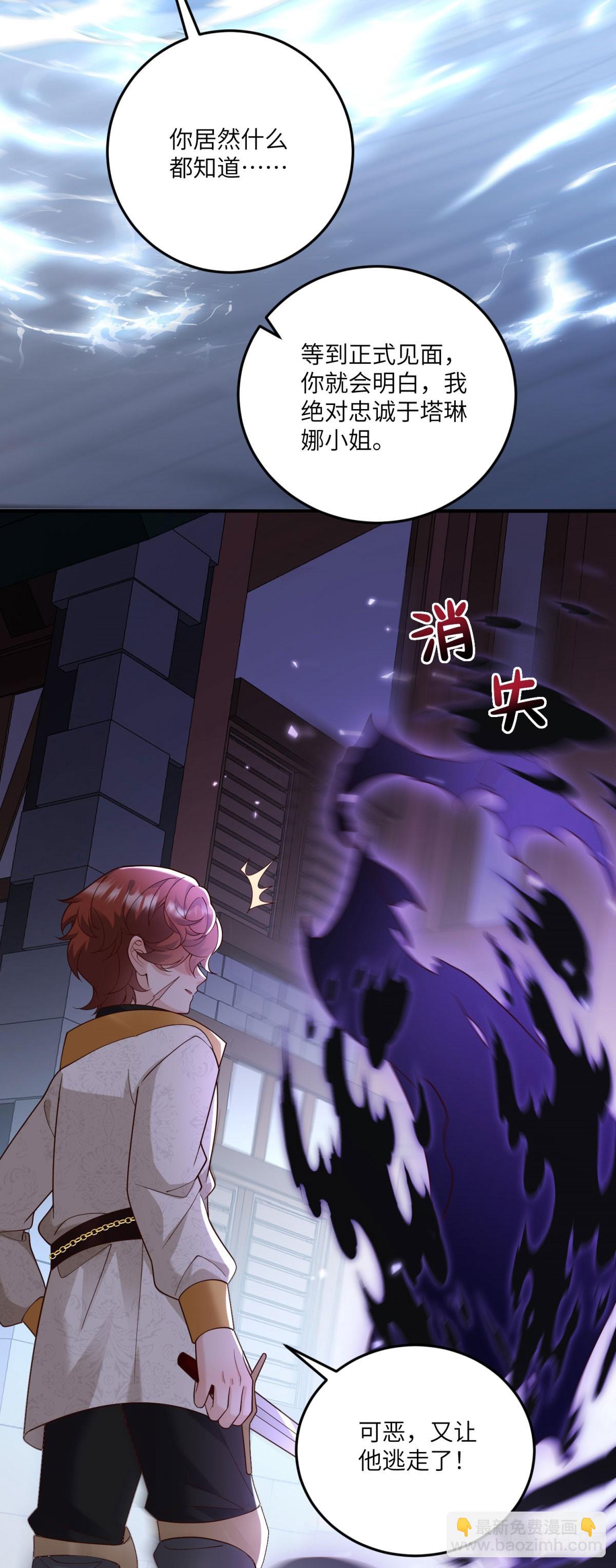 第11话 艾尔家族的小女儿(1/2)-第12话