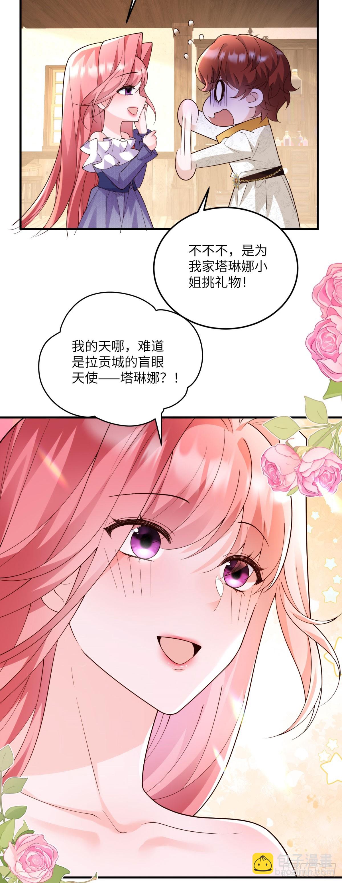 第11话 艾尔家族的小女儿(1/2)-第12话
