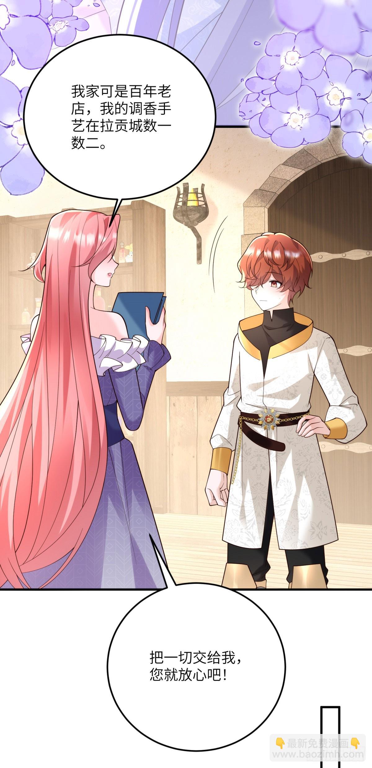 第11话 艾尔家族的小女儿(1/2)-第12话