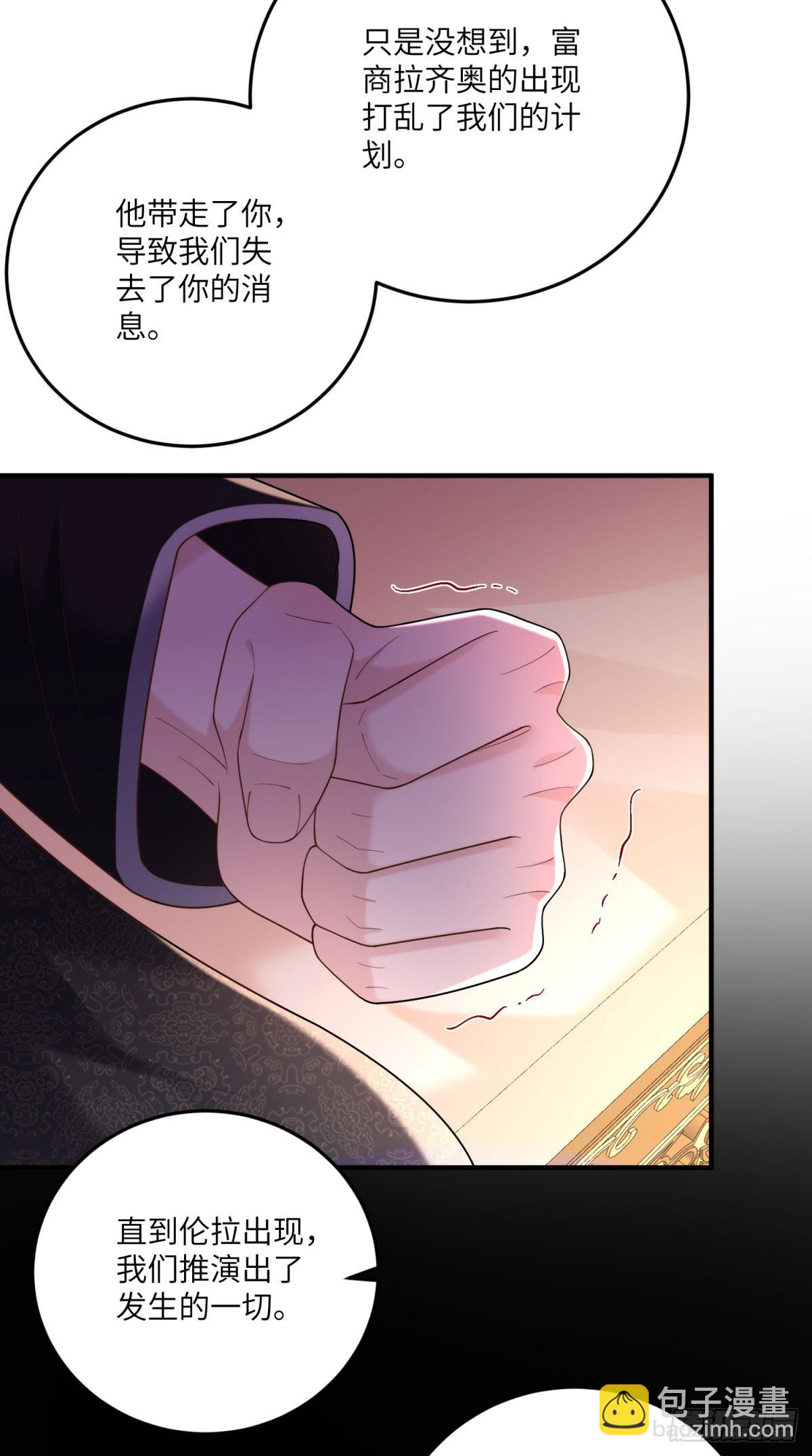 第13话 诡计(1/2)-第14话
