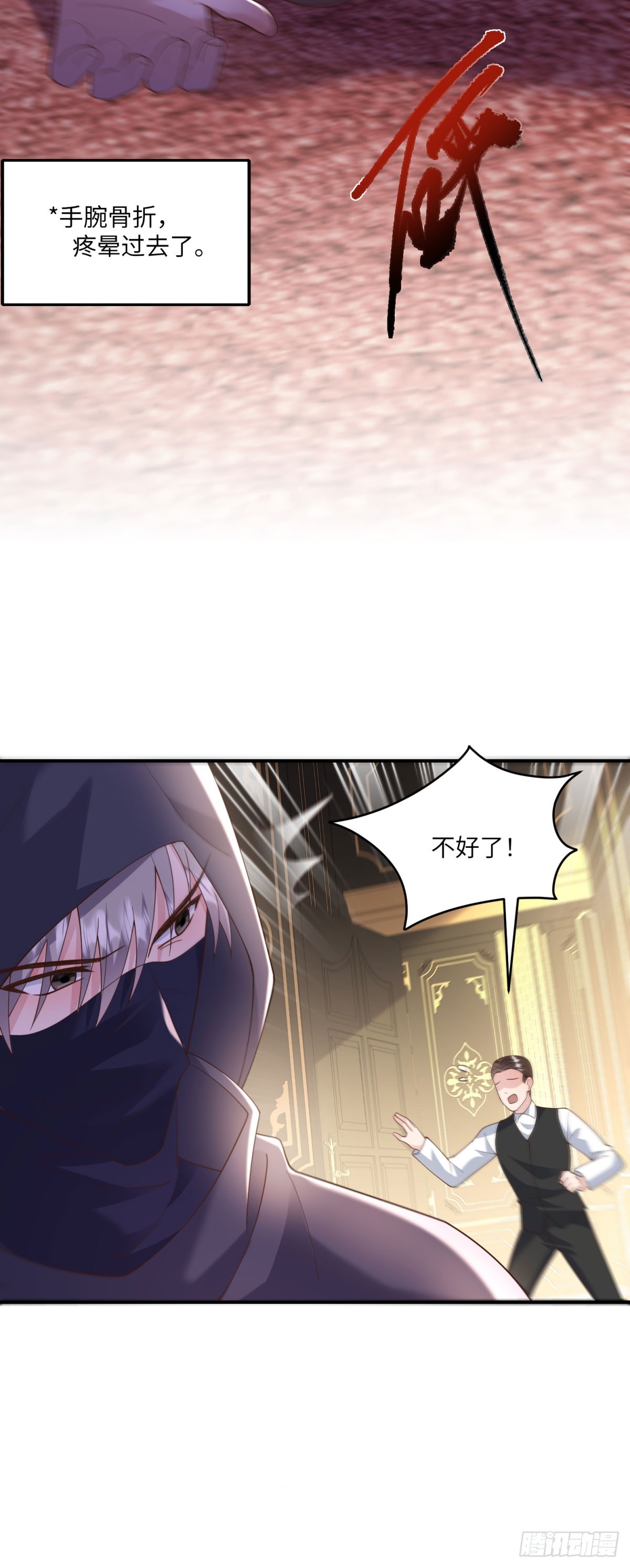 第13话 诡计(1/2)-第14话
