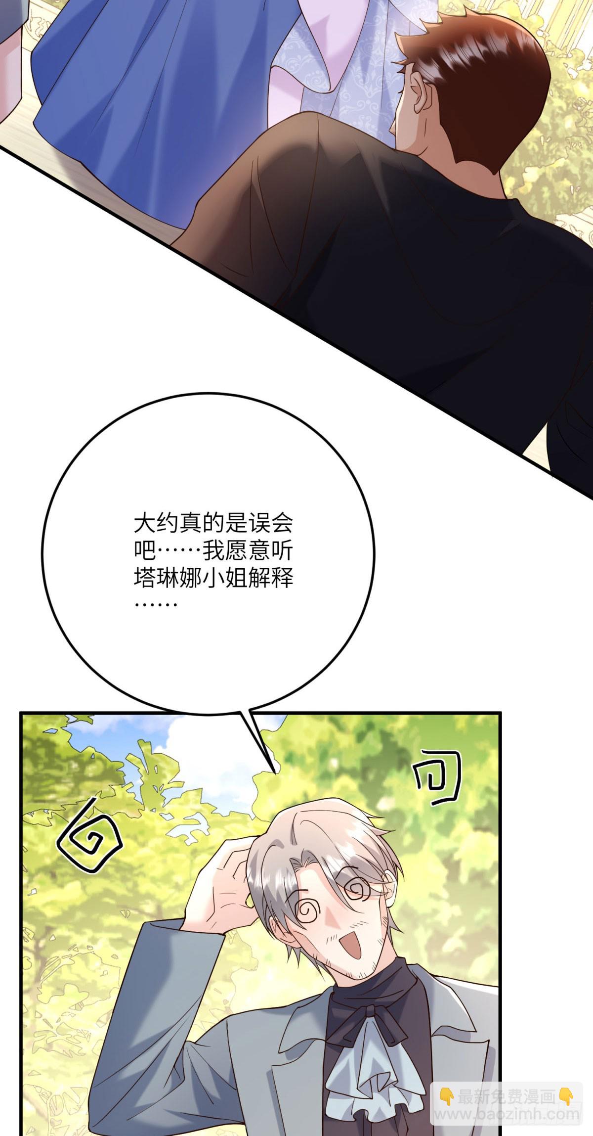 第13话 诡计(1/2)-第14话