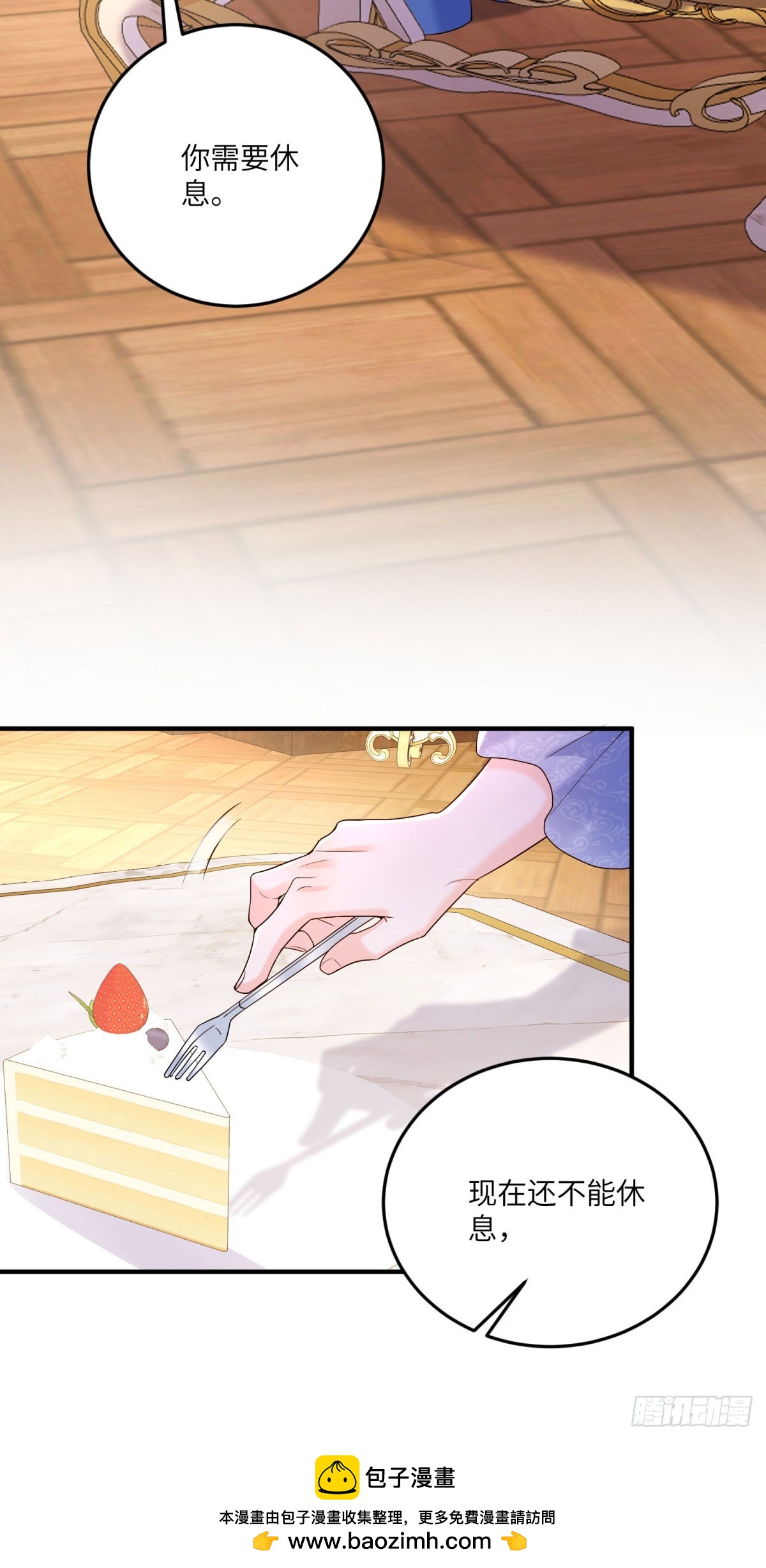 第13话 诡计(1/2)-第14话