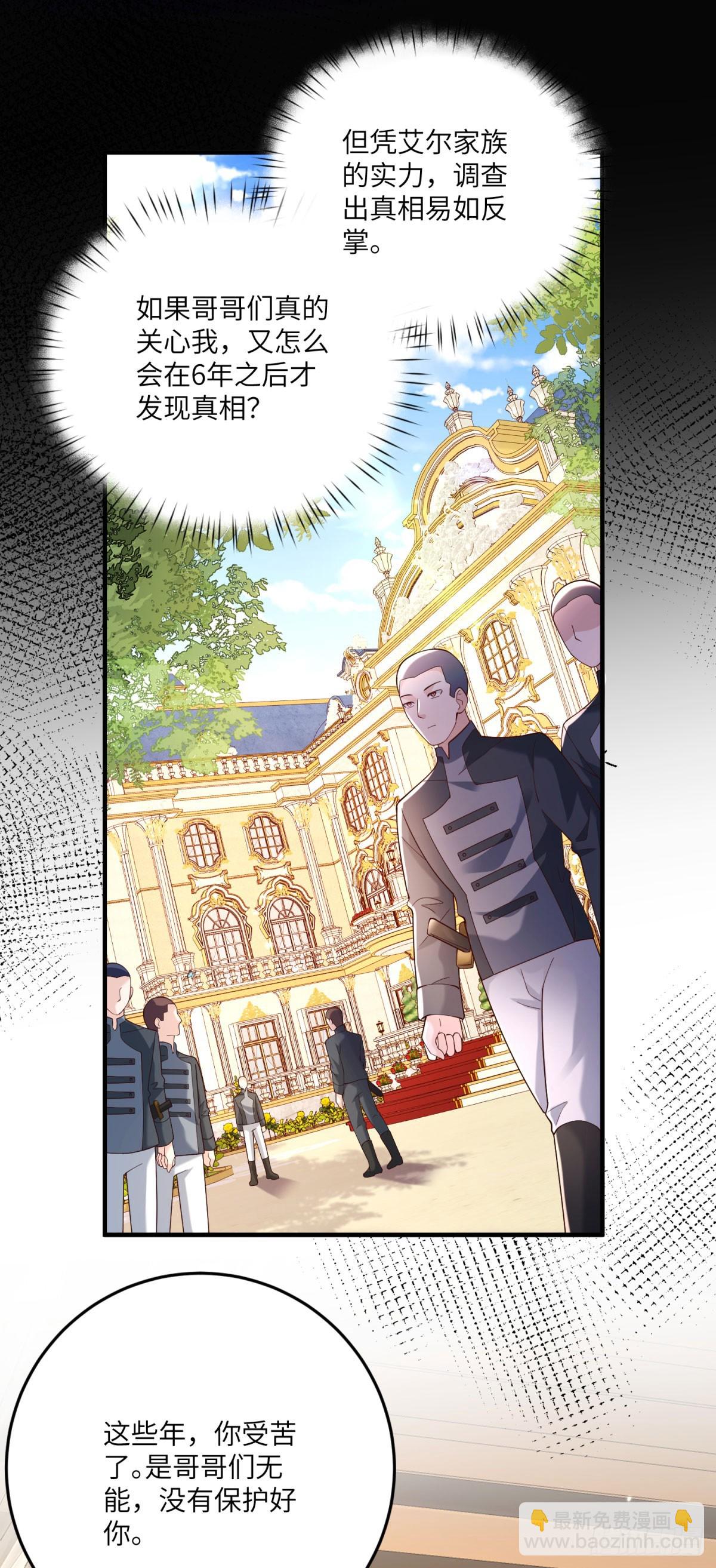 第13话 诡计(1/2)-第14话