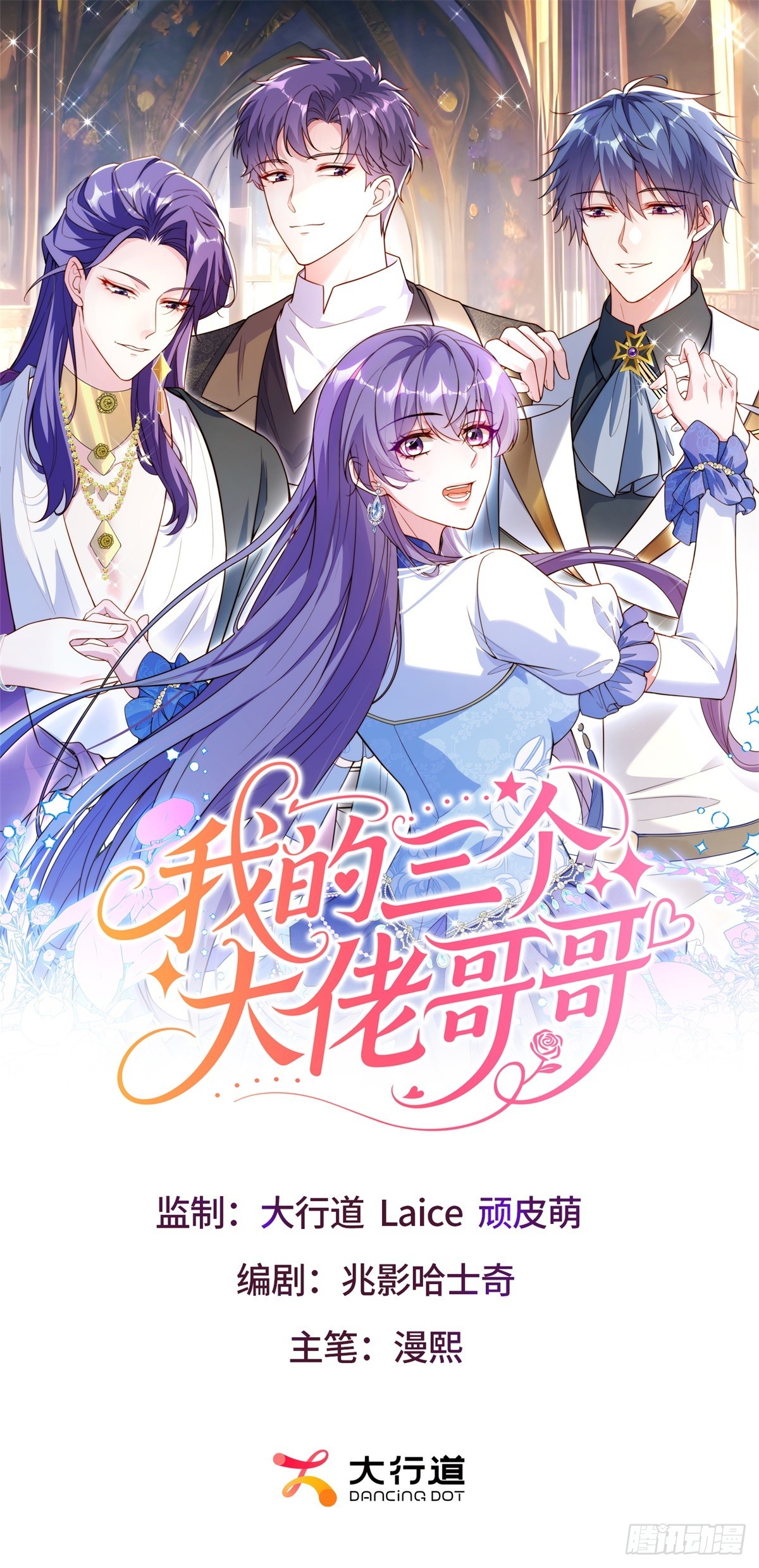 第15话 来自皇宫的幕后势力(1/2)-第16话