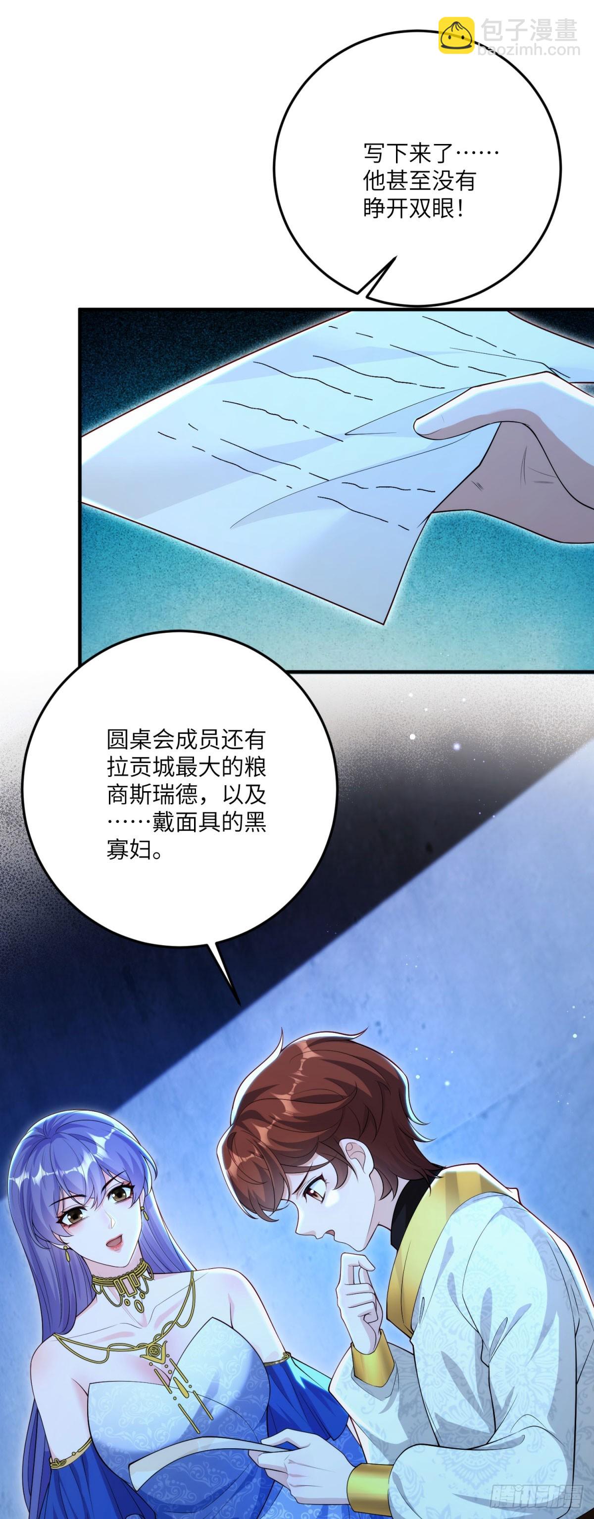 第15话 来自皇宫的幕后势力(1/2)-第16话