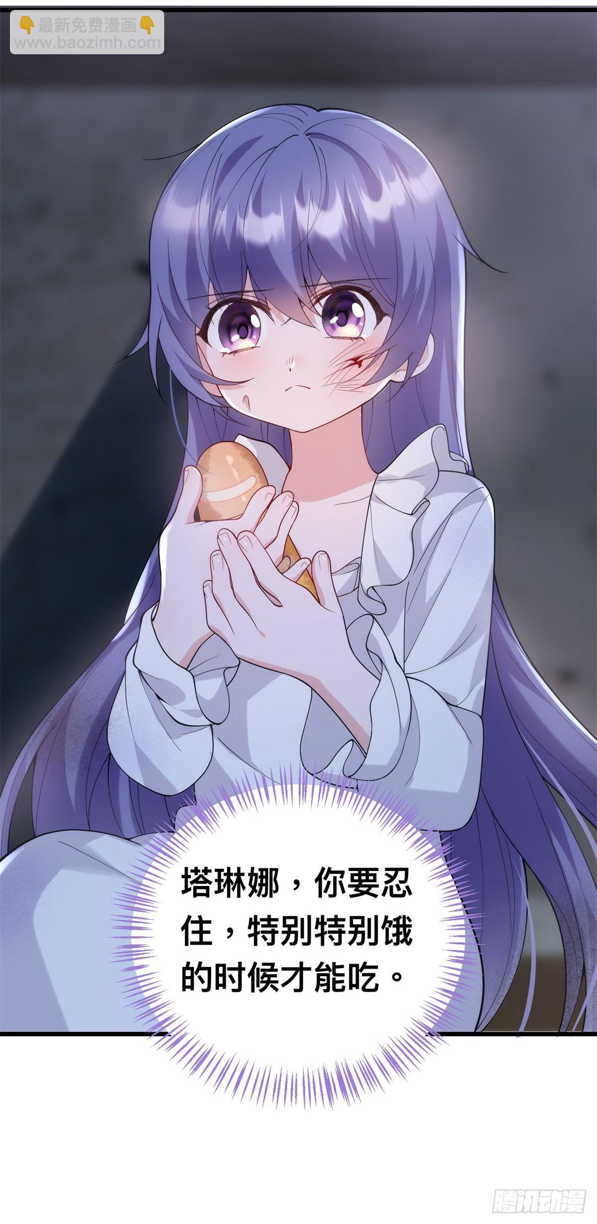 第1话 泡芙哥哥(1/2)-第2话