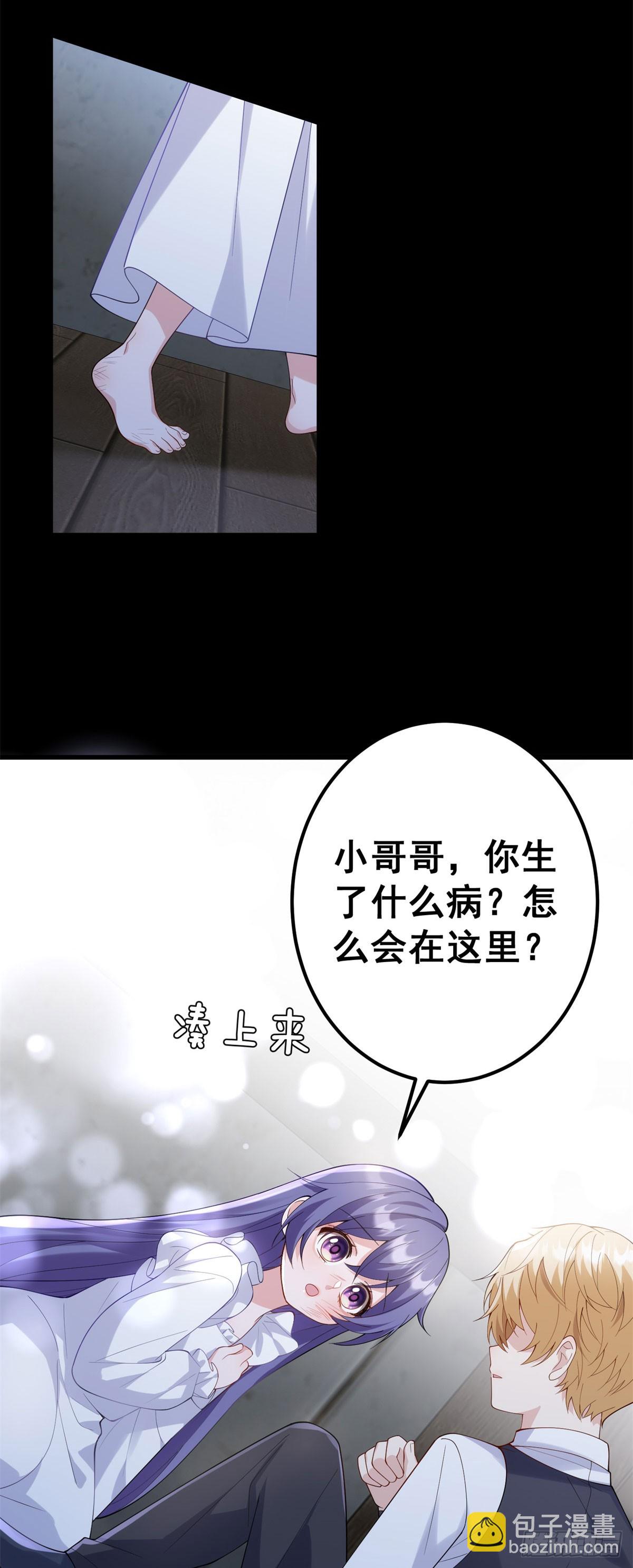 第1话 泡芙哥哥(1/2)-第2话